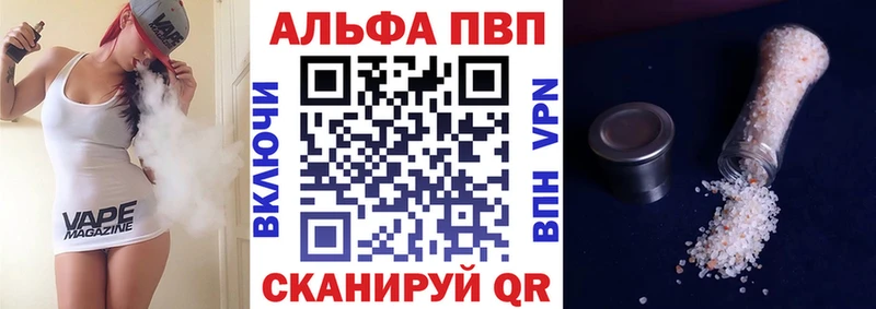 Alpha PVP СК КРИС  Купить  Навашино 