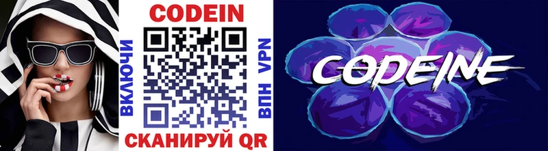 Кодеин напиток Lean (лин)  Купить  Навашино 