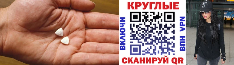 Купить где  Навашино  Экстази круглые 