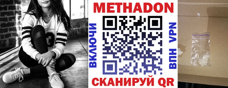 МЕТАДОН VHQ  Купить  Навашино 