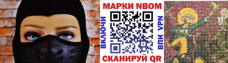Купить закладки  Навашино  Марки 25I-NBOMe 1,5мг 